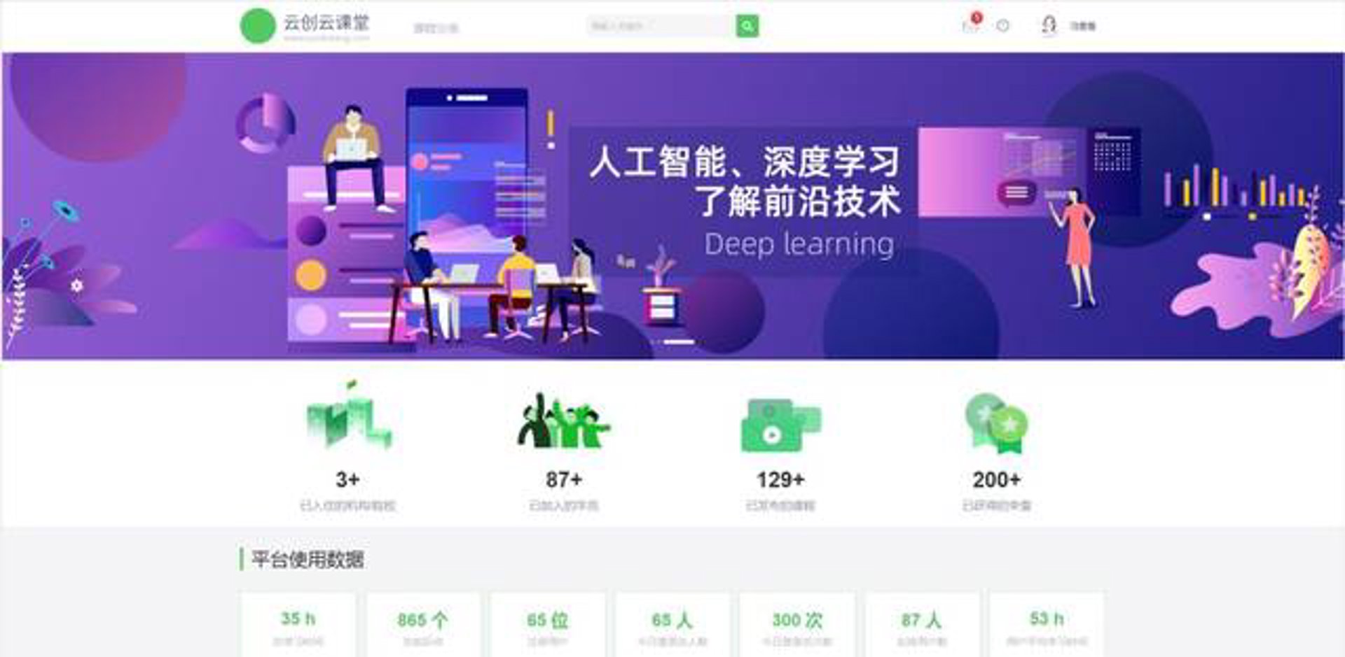 在教育领域,如何让传统课堂插上科技的翅膀?