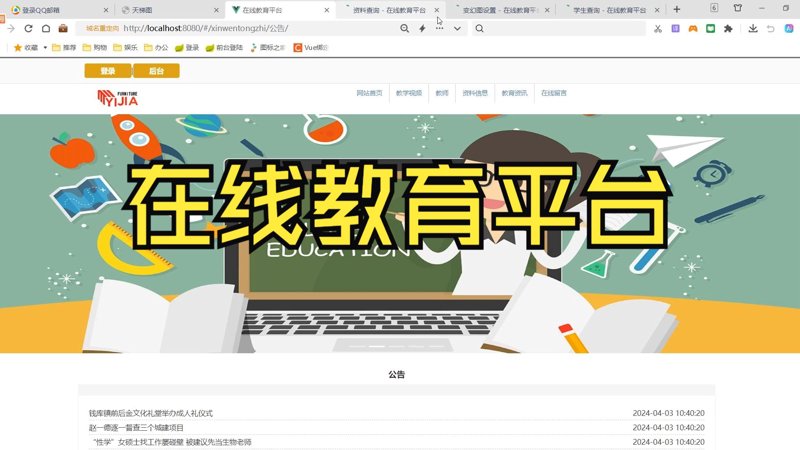 在线教育平台，真的能颠覆传统教学吗？