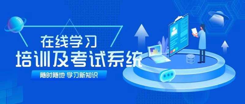 在线教育平台：重塑学习体验