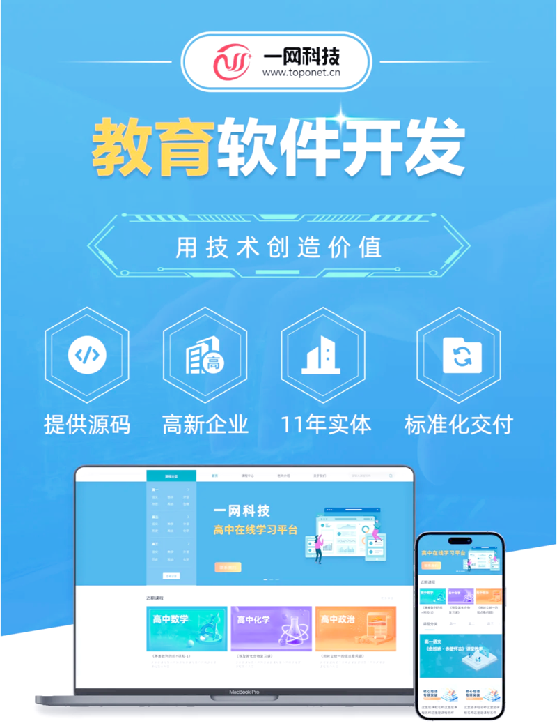 教育信息化：一场前所未有的变革