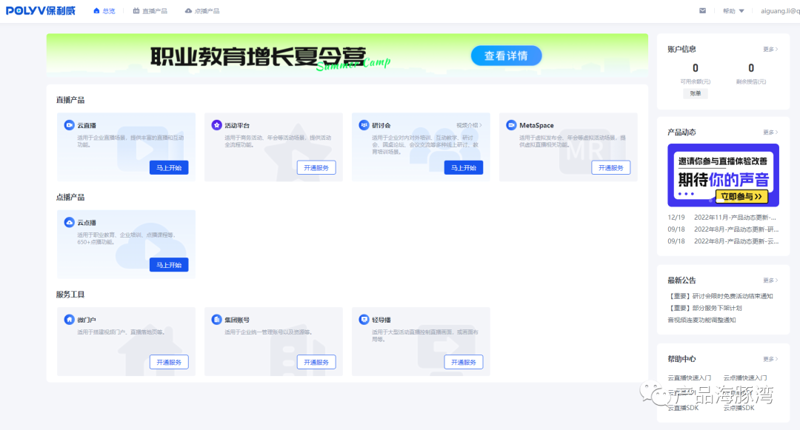智慧课堂:打造高效教学的利器