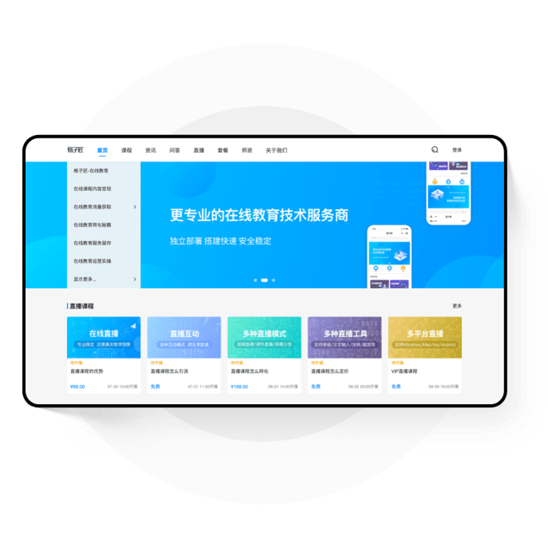 教育科技:打破传统课堂的枷锁