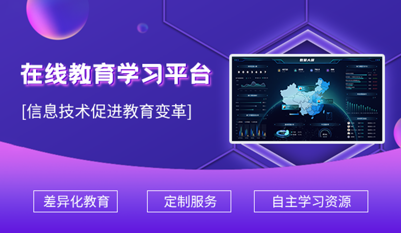 教育信息化：传统教学与数字时代的融合