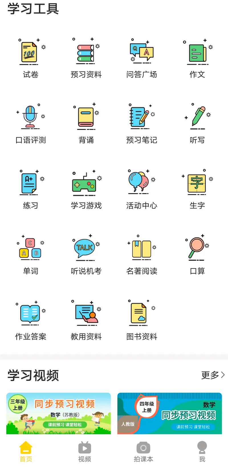 工具推荐类：智慧课堂工具选择指南